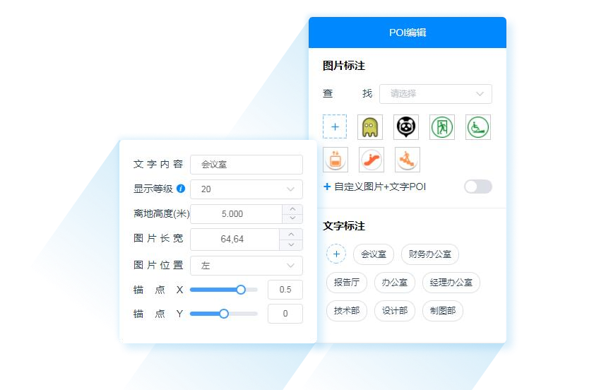 3D电子地图编辑器自主POI管理